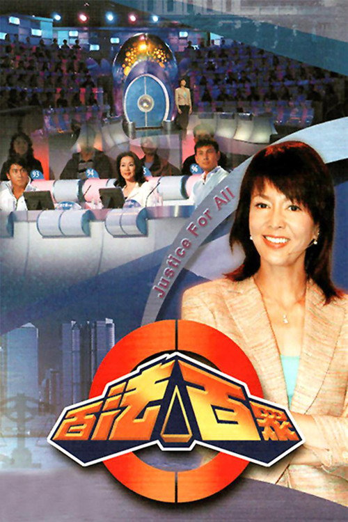 百法百众 封面