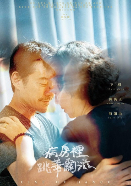 病房裡跳華爾滋 封面