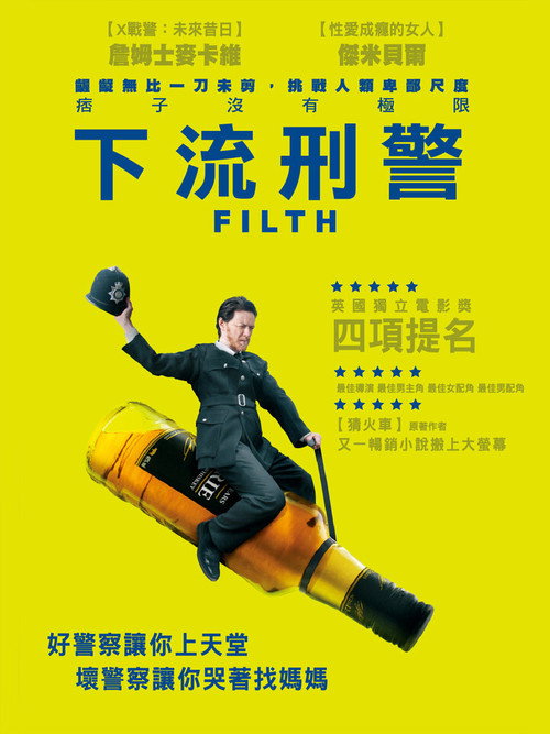 污垢 封面
