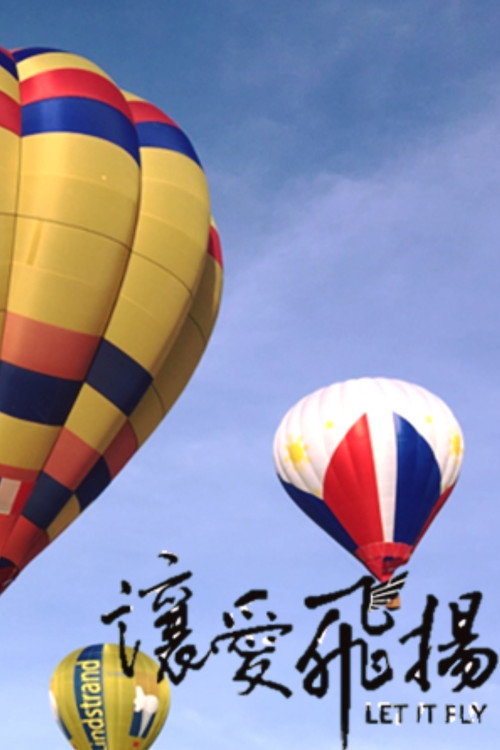让爱飞扬 封面