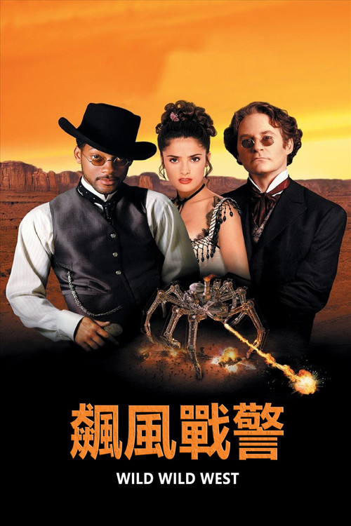 飙风战警 封面