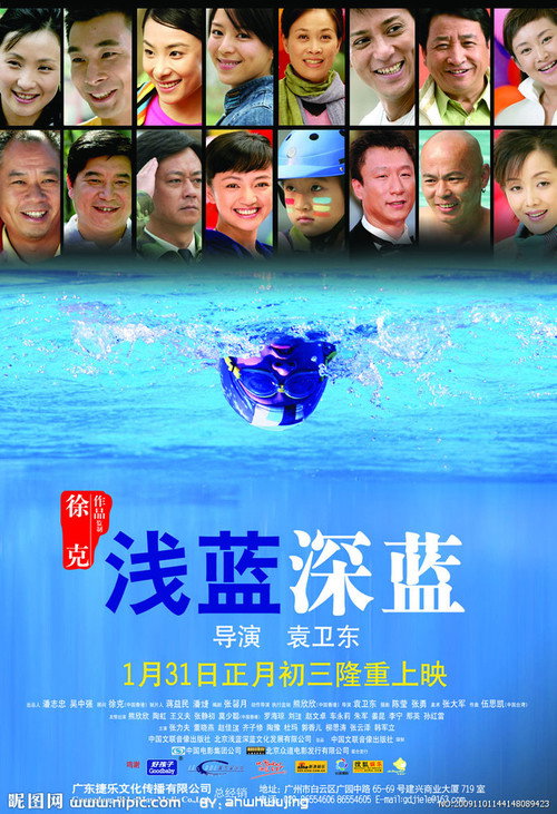 浅蓝深蓝 封面