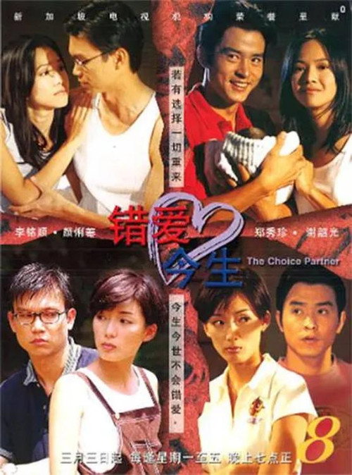 错爱今生 封面