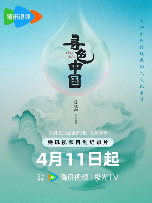 寻色中国 封面
