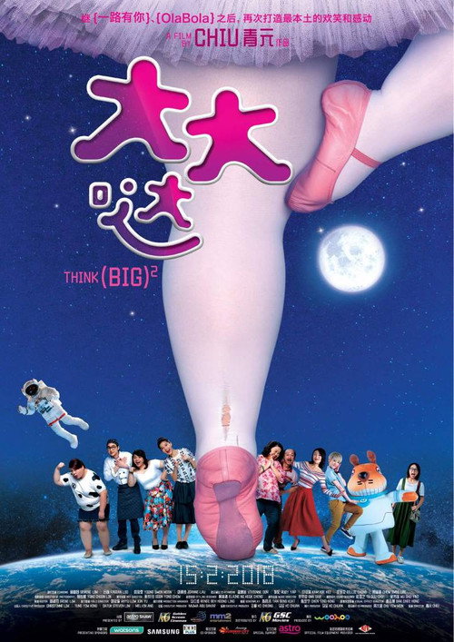 大大哒 封面