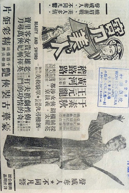 寶刀美人 封面
