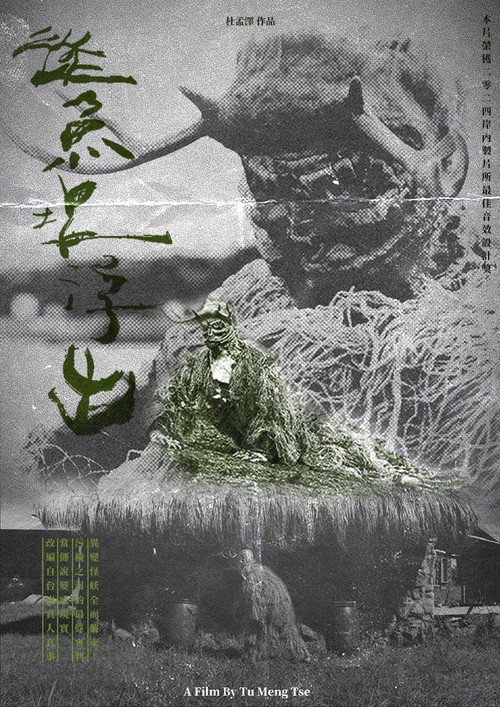 從魚塭浮出 封面