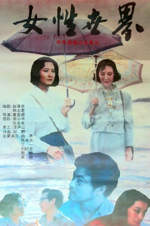 Women's World 封面