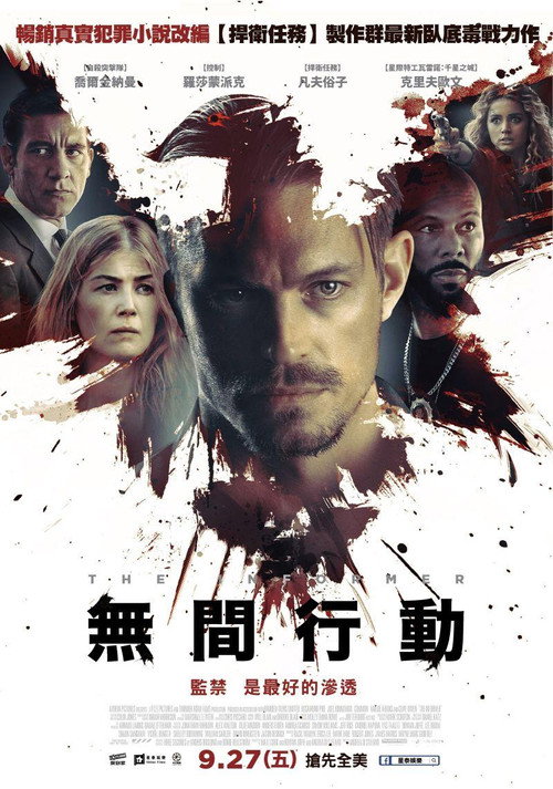 告密者 封面