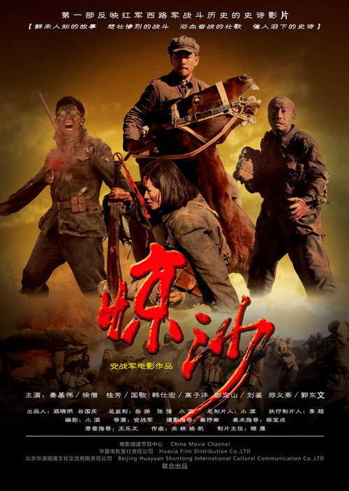 惊沙 封面