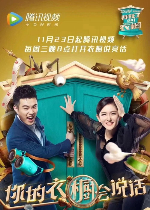 拜托了衣橱 封面