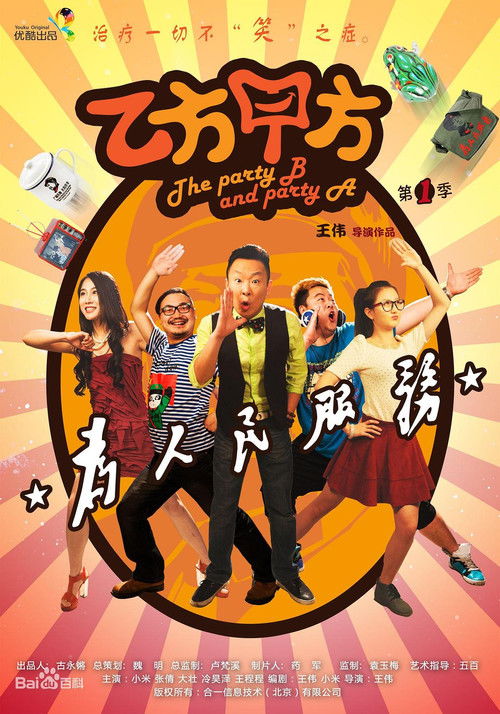 乙方甲方 封面