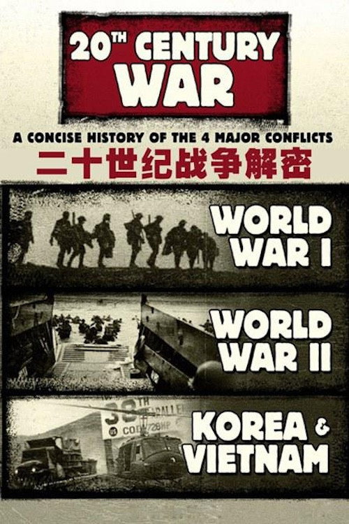 二十世纪战争解密 封面