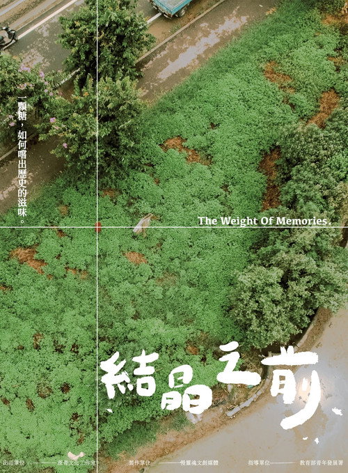 結晶之前 封面