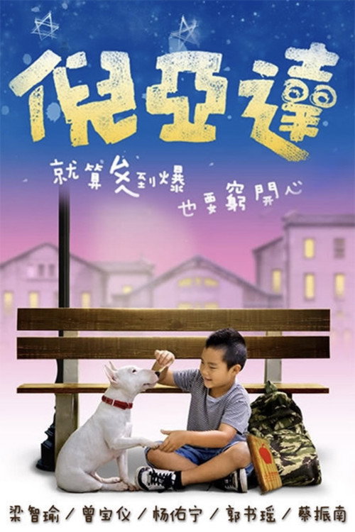倪亚达 封面