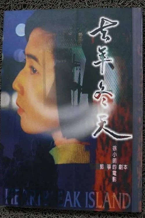 去年冬天 封面