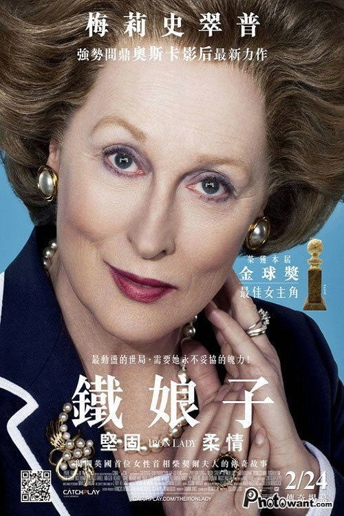 铁娘子:坚固柔情 封面