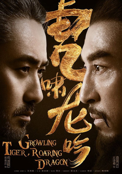 大軍師司馬懿虎嘯龍吟 封面