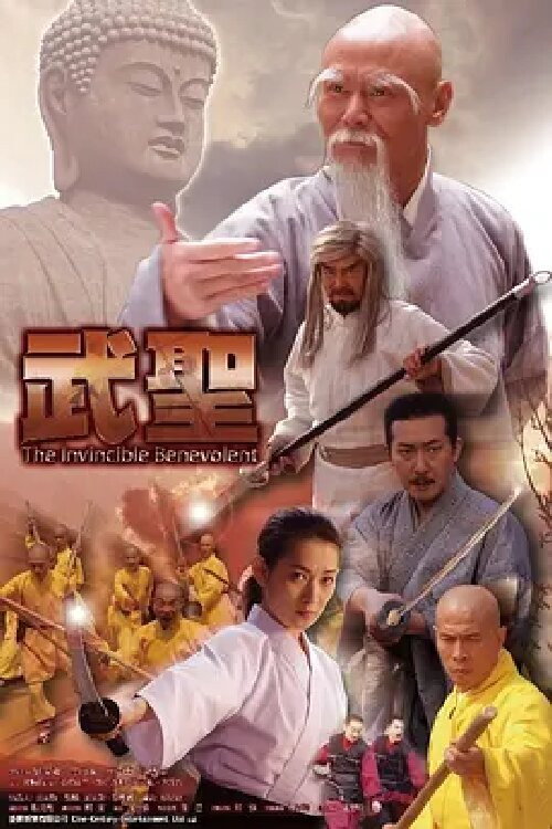 武圣 封面