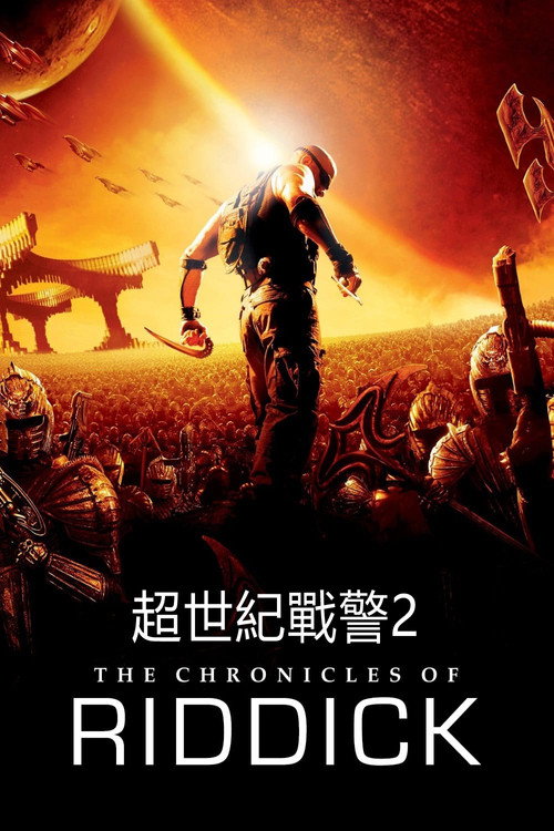 星际传奇2 封面