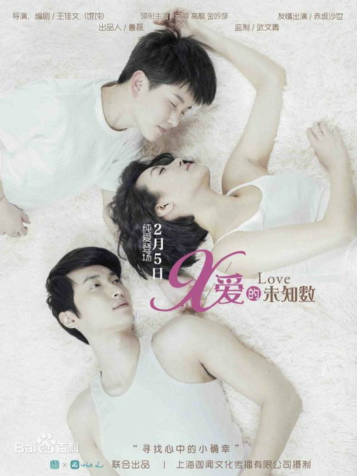 X-Love 封面