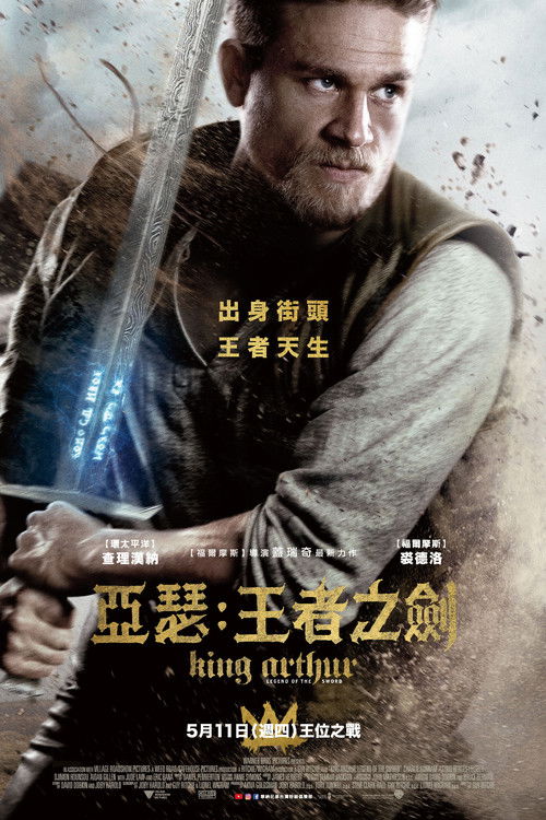 亚瑟王:斗兽争霸 封面
