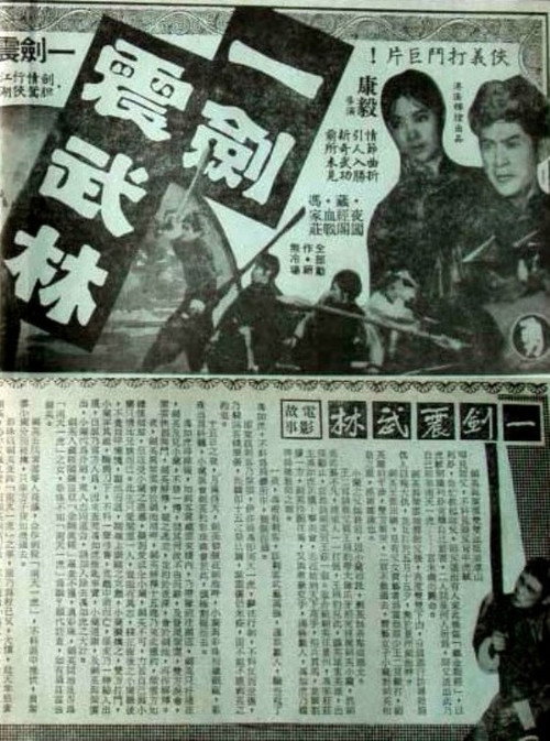 武林第一劍 封面