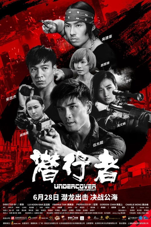 潜行者 封面