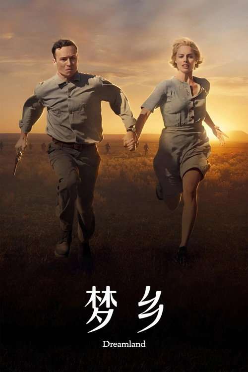 梦乡 封面