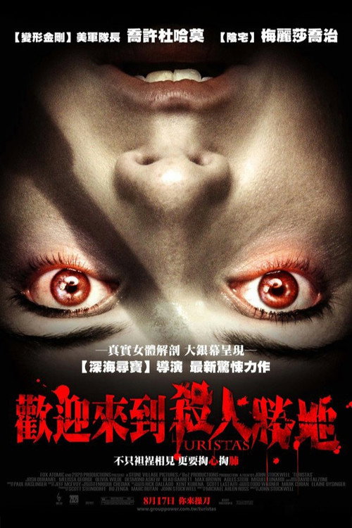 丛林噩梦 封面