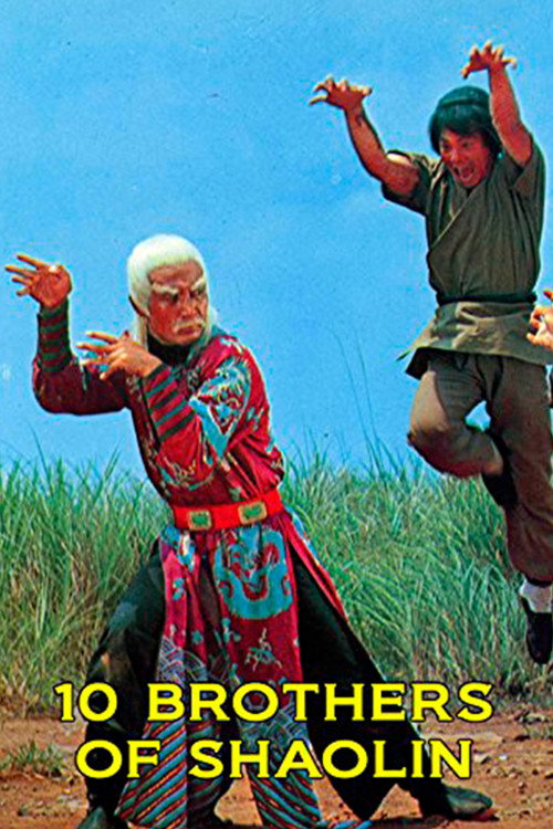 十大弟子 封面