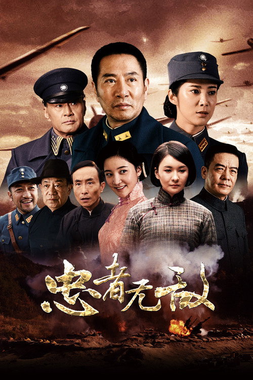 忠者无敌 封面