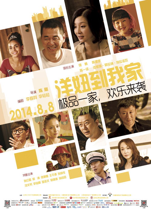 洋妞到我家 封面