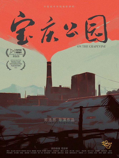 宝庆公园 封面