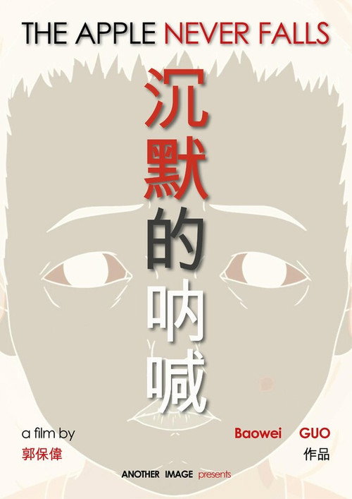 沉默的吶喊 封面