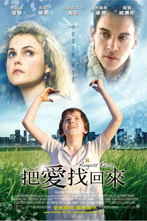 八月迷情 封面