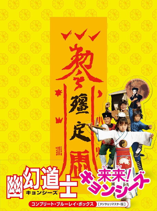 来来僵尸 封面