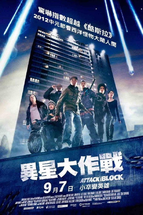 街区大作战 封面