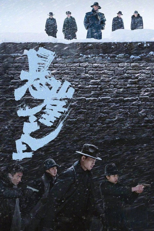 悬崖之上 封面