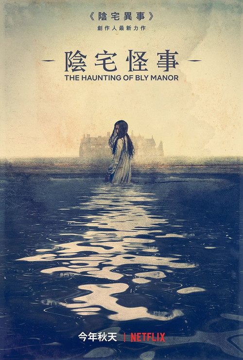 鬼庄园 封面