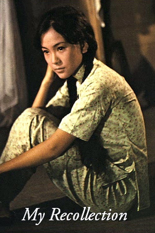 Maria Yi: My Recollection 封面