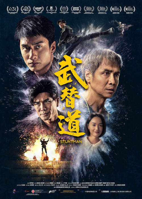 武替道 封面