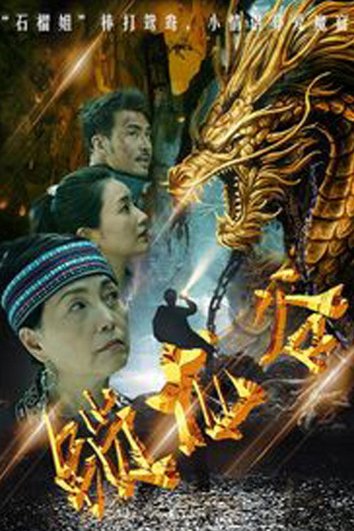 锁龙谷 封面