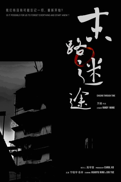 末路迷途 封面