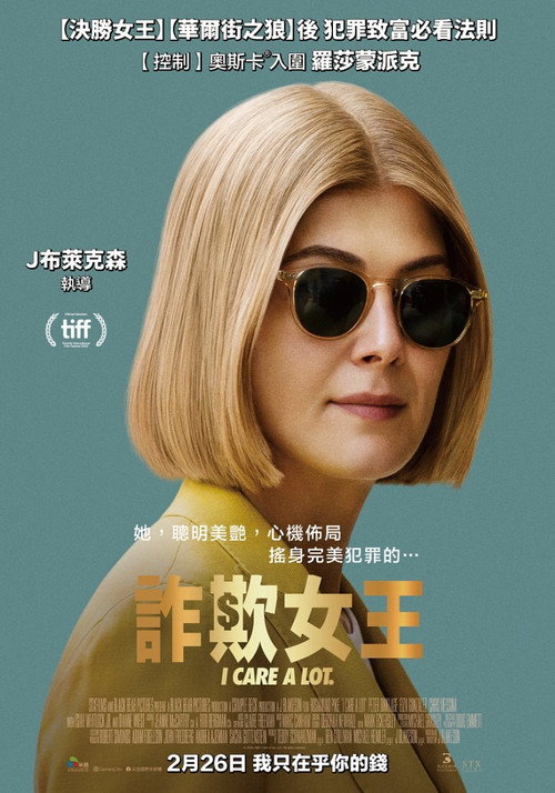 我很在乎 封面
