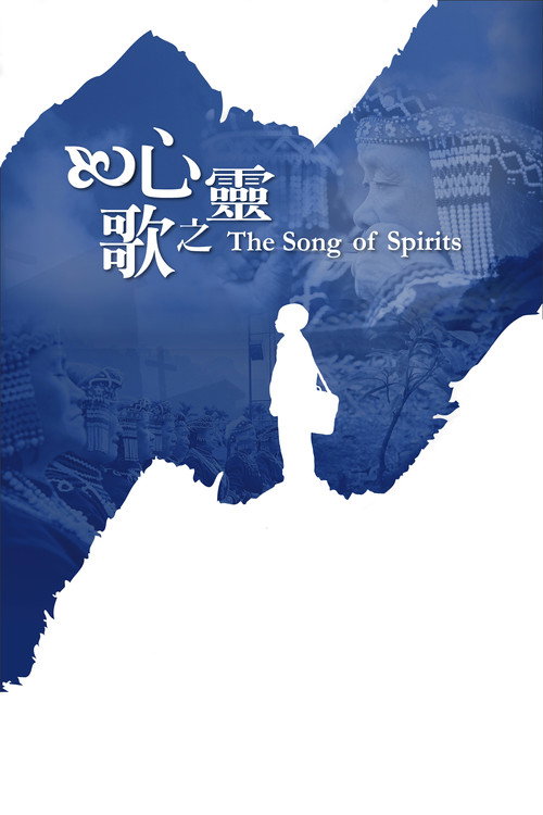心靈之歌 封面
