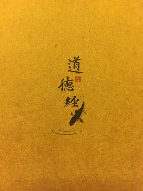 曾仕强解密《道德经》 封面
