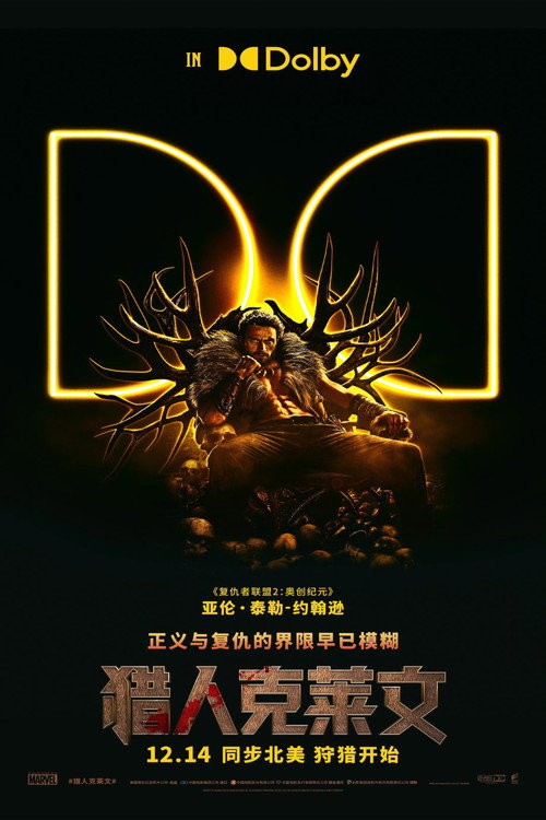猎人克莱文 封面
