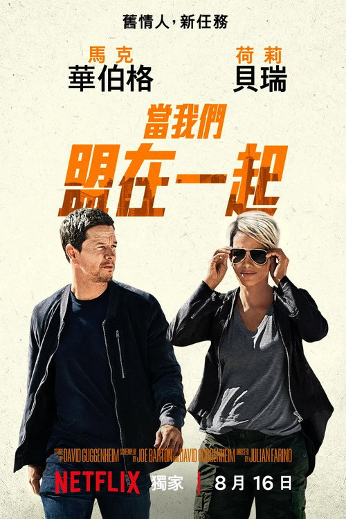 同盟 封面