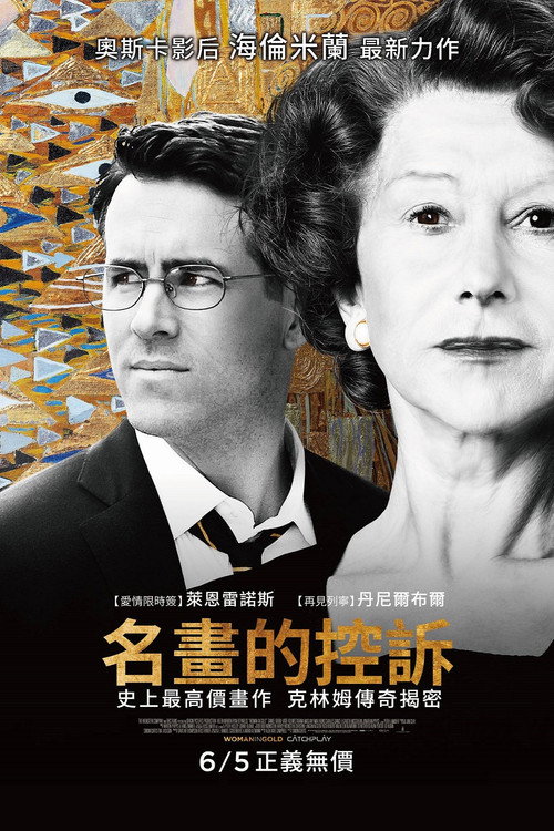 金衣女人 封面